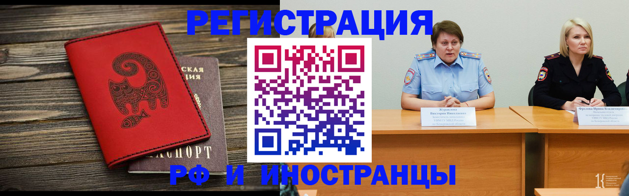 временная регистрация гарантия в Кореновске