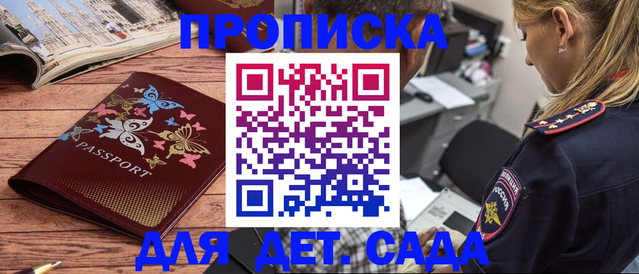 регистрация в Кореновске