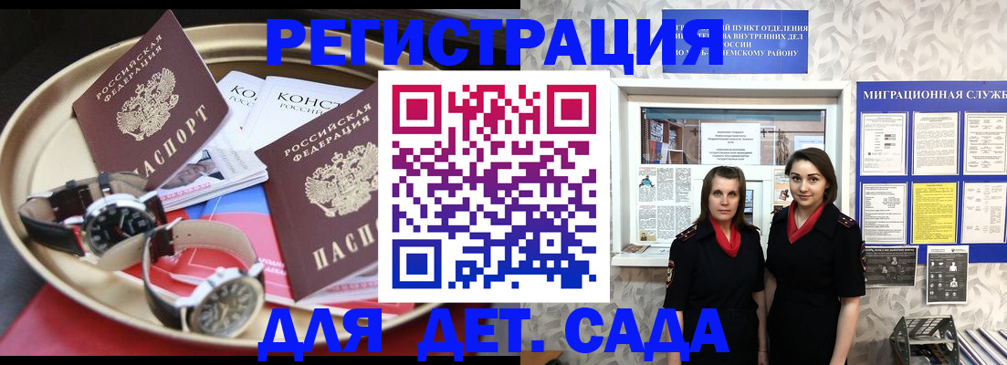 временная регистрация надежно в Кореновске