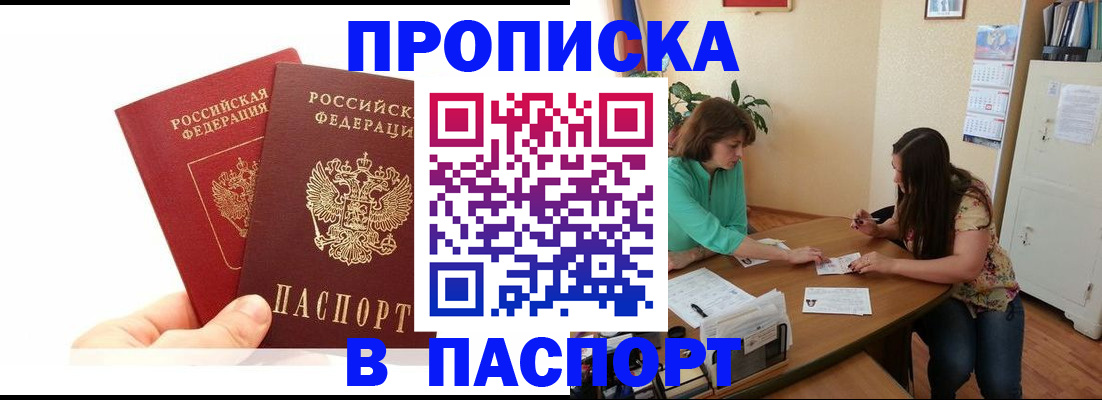 регистрация в Кореновске