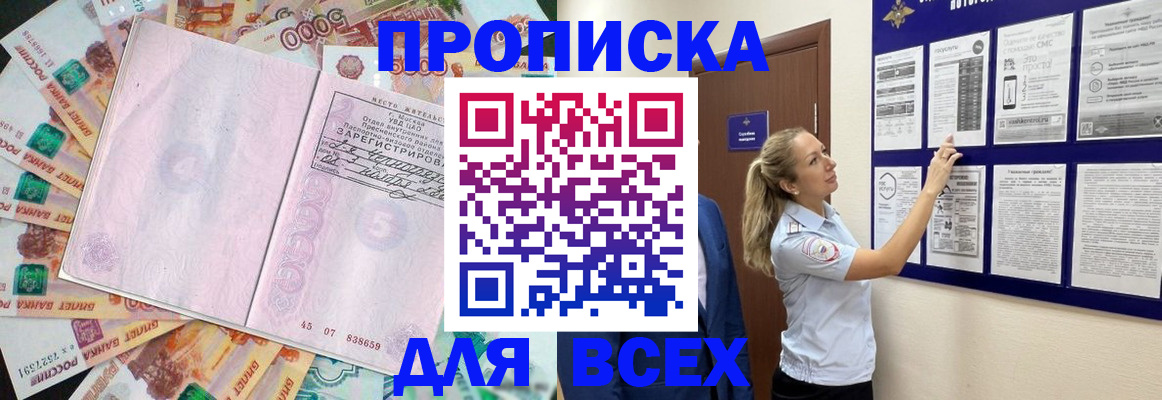 временная регистрация в квартире в Кореновске